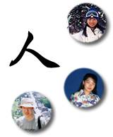 人 :  身穿滑雪服的郑璐/ 身穿和服的王红波/ 旅行摄影中的胡勇