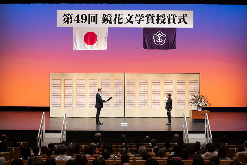 鏡花文学賞授賞式 文学のまち金沢 鏡花文学賞 鏡花文学賞授賞式 文学のまち金沢 鏡花文学賞