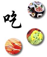吃 :  加贺海鲜料理/ 上生果子/ 新鲜的甜虾