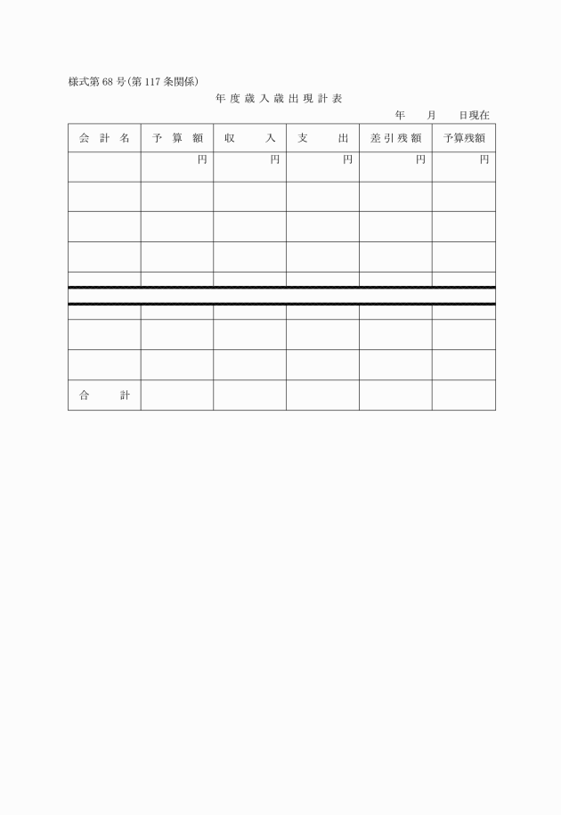 裁断済　東京理科大学 数学30年 昭和62年(1987)～平成28年(2016)